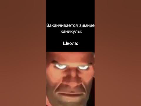 Солдат тф2 мем #2 - YouTube