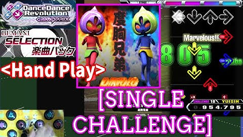 [Hand Play] DIAVOLO / 度胸兄弟[SINGLE CHALLENGE] 【DDR GP】