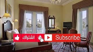 Steigenberger Cecil Hotel Alexandria فندق شتايجنبرجر سيسيل الاسكندرية