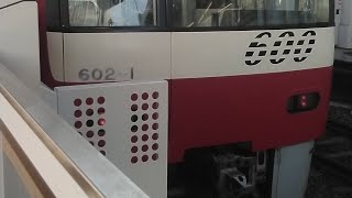 【5月18日撮影】京急600形602編成　上大岡駅到着