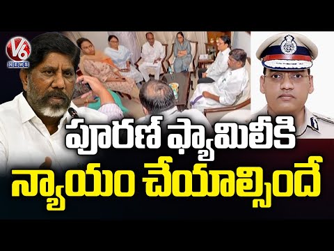 Dy CM Bhatti Vikramarka Offers Condolences to IPS Puran Kumar's Family in Chandigarh | V6 News - V6NEWSTELUGU