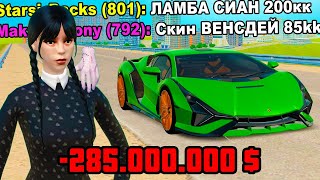 ПОКУПАЮ ВСЁ ИЗ ЧАТА в GTA RADMIR RP