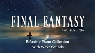 ファイナルファンタジー 波音＋ピアノメドレー【睡眠用BGM・作業用BGM】FINAL FANTASY Relaxing Piano Collection with Wave Sounds