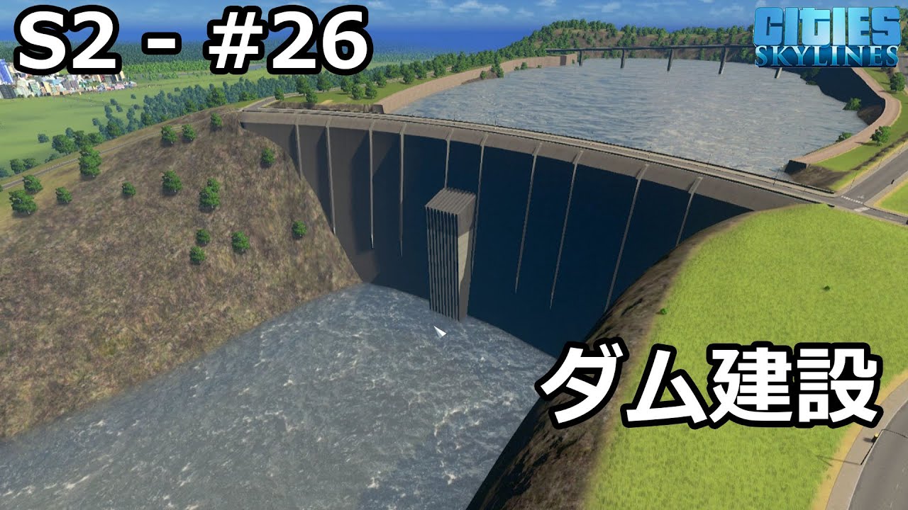 Cities Skylines らくしげ実況s2 26 ダムを建設する Youtube