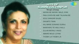 Hits of Suman Kalyanpur | Popular Gujarati Songs | Audio Jukebox