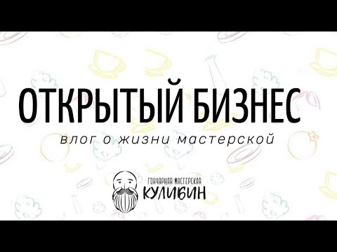 Открытый бизнес. Как