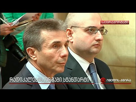 რადიკალების ორმაგი სტანდარტი