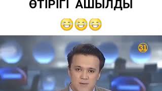 Əблязов Өтірігі ашылды