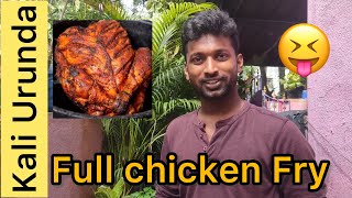 Full Chicken Fried -Crispy / Whole Fried Chicken Recipe Indian style/Chicken Varuval/ Crispy chicken by KALI URUNDA 1,063 views 2 years ago 3 minutes, 59 seconds
