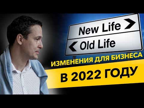 Внеплановых проверок не будет! Что изменится в 2022 году? Бизнес и налоги.