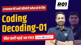 Coding Decoding Reasoning | Coding Decoding for All Competitive Exams | Coding Decoding Concept