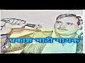 Kissa gopi chand part 1 by prakash bhati luharli