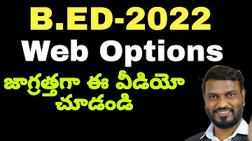 B.Ed-2022 Web Options |B.Ed Counselling| |B.Ed Seat Allotment| by |Model Ideas Rajendhar Bondla|