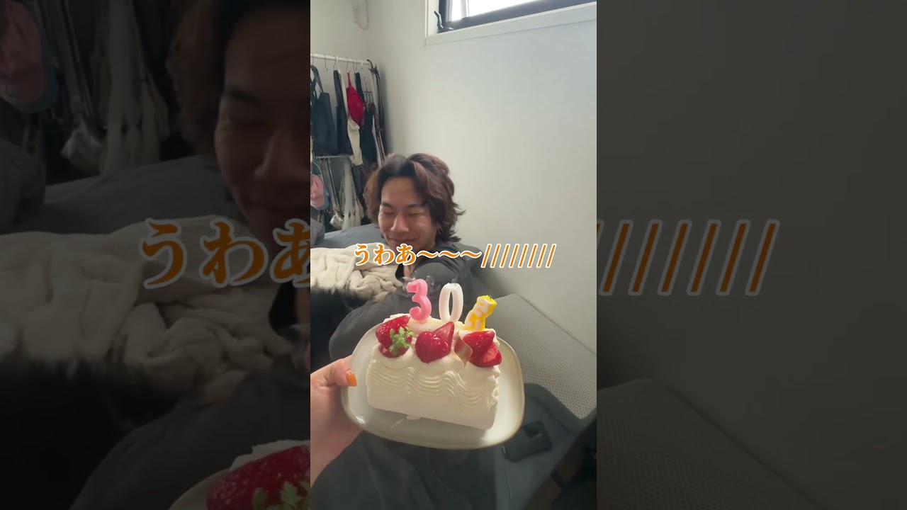 朝から寝室で誕生日お祝いしました！#夫婦#ドッキリ#誕生日