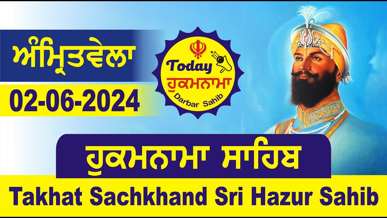 Hukamnama Sachkhand Sri Harmandir Sahib Sri Darbar Sahib, Sri Amritsar | Saturday | 01.06.2024