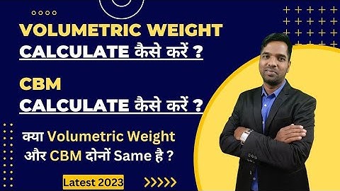 How to calculate Volumetric weight?क्या Volumetric Weight और CBM Same होते हैं?#export