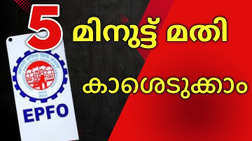 EPFO Advance Withdrawal Online 2025 | Step-by-Step Guide to Get Your PF Money Fast!