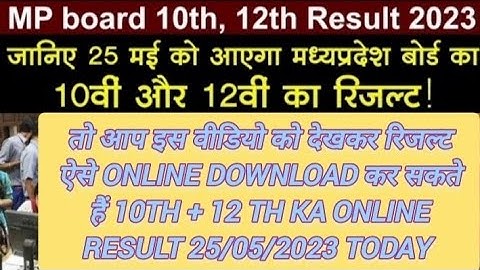 MP board 10th 12th result 2023 को लेकर बड़ा अपडेट जाने कब और कहां होगा जारी ? How to check result.