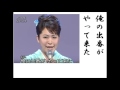 詩吟・歌謡吟「あばれ船(桜井くみ子)」たかたかし