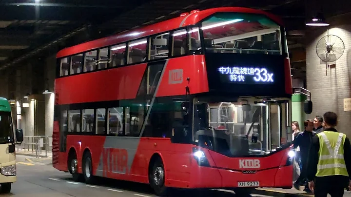 [荃灣15分鐘到九龍東🚀]KMB九巴33X 荃灣西站＞中九龍隧道＞油塘(下層)[4K60 HDR]