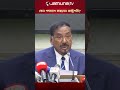 ‘শারীরিক ও মানসিক অসমর্থতার কারণে রাষ্ট্রপতির দায়িত্ব পালন সম্ভব হচ্ছে না’ #speaker #jamunatv