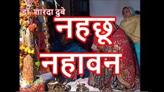 Noh Kate Naunia, Shiv mangal ghadi नोह् काटे नउनिया, शिव-मंगल घड़ी Nohchu Nahawan ki rasm