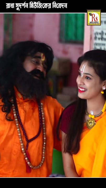 গান গানে বৃন্দাবন দর্শন করুন || যমুনাতে যায়গো রাধে || চন্দন ||JAMUNATE JAY GO || CHANDAN
