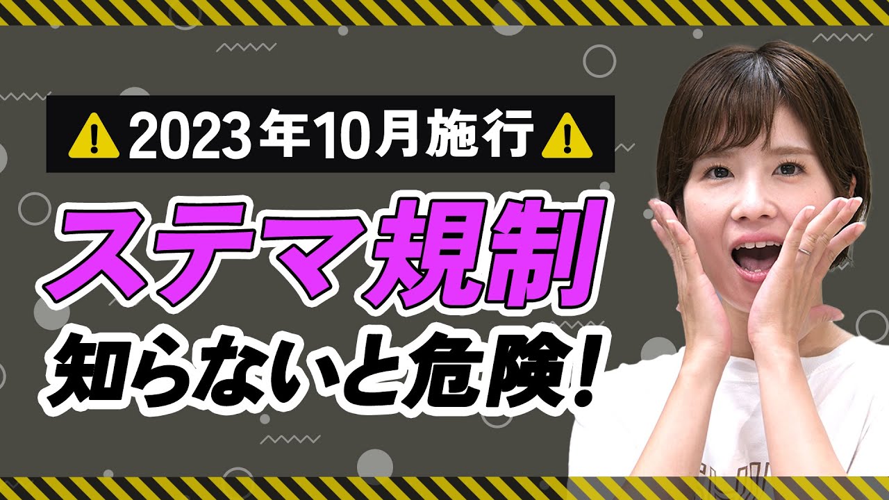 ステルス・マーケティング　他社に差をつける「見えない」25の戦略 ステルス・マーケティング 他社に差をつける「見えない」25の戦略
