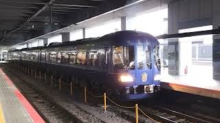 京都丹後鉄道 KTR8000形:特急 はしだて/まいづる5号 久美浜/東舞鶴行き