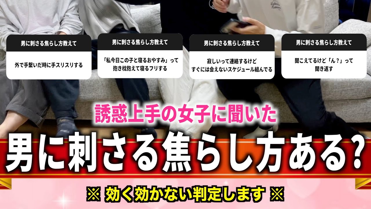 男がおかしくなる最強の焦らしテク女子に聞いたら悶絶したwww