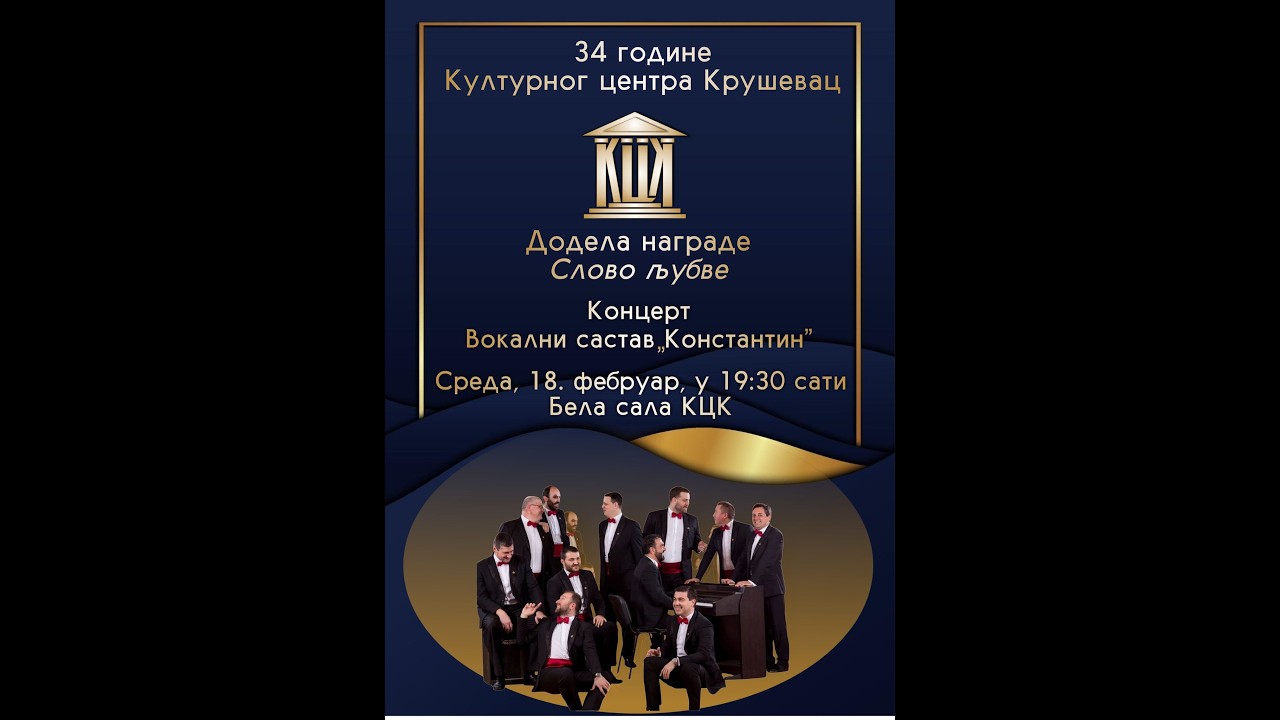 „Слово љубве“ за Катарину Божић: Емотивно вече у Културном центру Крушевац