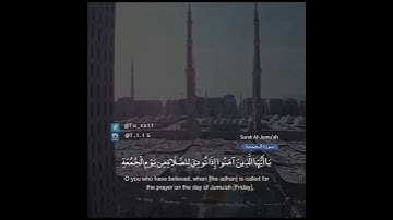 اية من سورة الجمعة  يا ايها الذين امنو اذا نودي للصلاة من يوم الجمعة فسعوا الى ذكر الله وذرو البيع