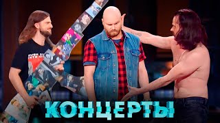 Концерты: Наполеоны, Сборная Нулевых И Сборная Красноярска