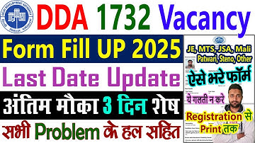 DDA Vacancy 2025 Form Fill Up Kaise Kare - DDA Form Kaise Bhare 2025 - JE MTS Form Apply Online 2025