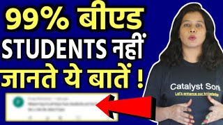 99% B.ed Students नहीं जानते ये बातें | B.ed In 2022 | B.ed Ki Padhai | Catalyst Soni