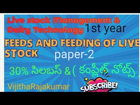 LM&DT 1st year-30% syllabus& కంప్లీట్ నోట్స్ , Feeds &feeding of Livestock- VijithaRajakumar