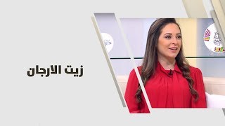 زيت الارجان - رند الديسي - تغذية