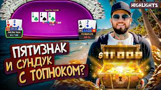 Овер $40К на стриме!  Хайлайты дипрана в косаре Геры Qeeee