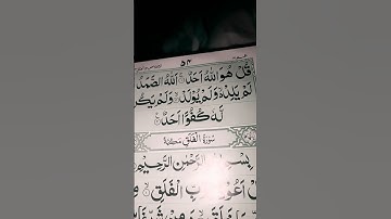 #egzonibrahimi #سورة_الإخلاص #ikhlas #duet #quranictranslation #islamicquotes #love #lifeisbutadr
