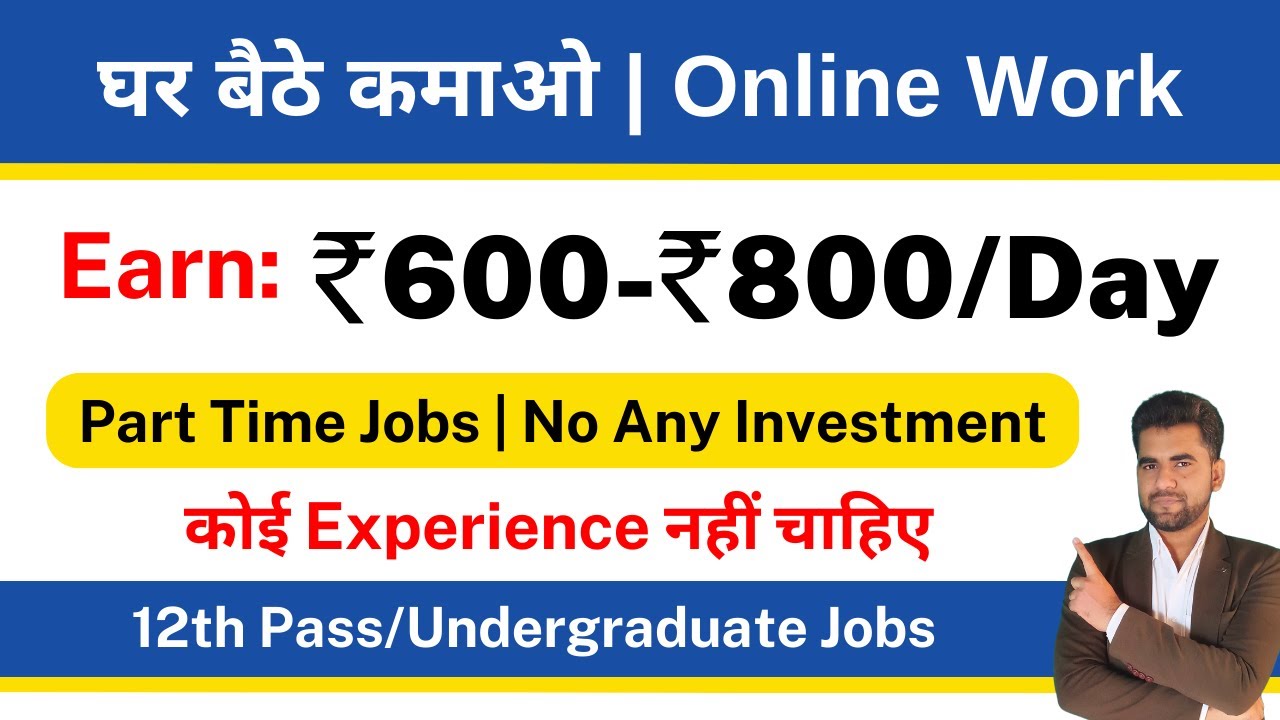 Online Work Earn 600 800 Per Day Part Time Jobs No Any Online Work Earn 600 800 Per Day Part Time Jobs No Any
