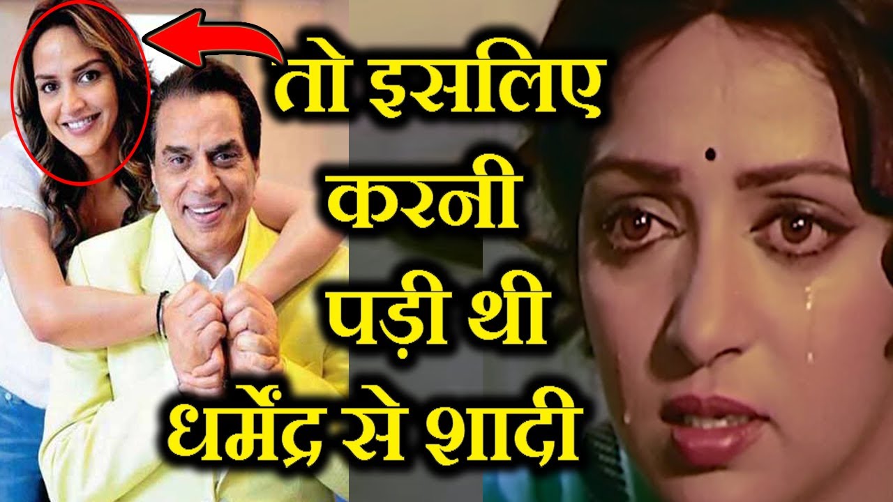 The truth about Dharmendra and Hema Malinis marriage entire Bollywood became emotional Bollywood news