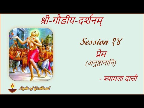 Overview of Gauḍīya-darśanam