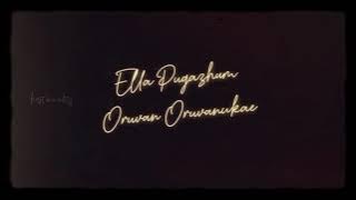 ella pugalum 🙋 oruvan oruvanukke 🙏||black screen WhatsApp status Tamil