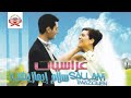 Lamlih Yiwi Lamlih Sallam Imazighen Arrassiate Official Audio Lamlih Yiwi Lamlih Sallam Imazighen Arrassiate Official Audio
