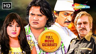 સાજણ તને મારા સમ | Watch Full Gujarati Movie | Jagdish Thakor | Hitu Kanodi | Reshma Purohit