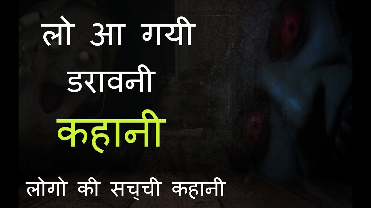 daravani-kahaniya-2023-jarror-sune-youtube
