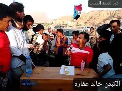 كلمة الكبتن خالد عفاره عصر اليوم من ملعب شباب الحوطه