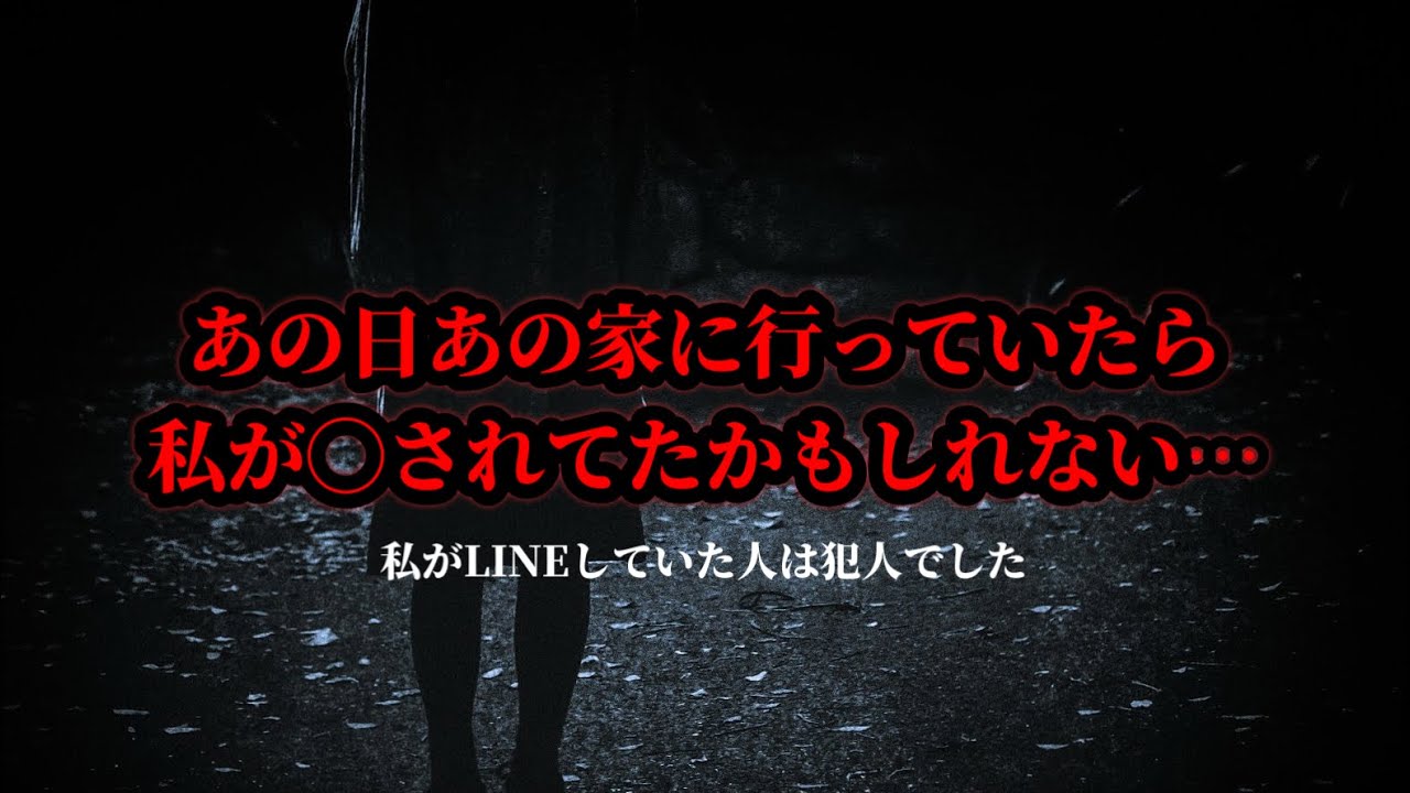 【閲覧注意⚠️猟奇殺人】10年間誰にも話せなかった秘密の話しを聞いてもらえませんか？(2025/03/28)  #だっすー #ツイキャス #切り抜き #大阪 #事件