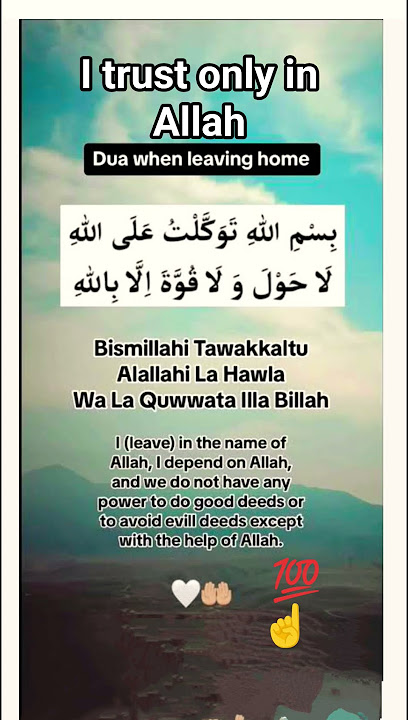 Dua for protection from evil#quran#islamicscholar