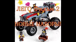 Новые наборы по Новые наборы по